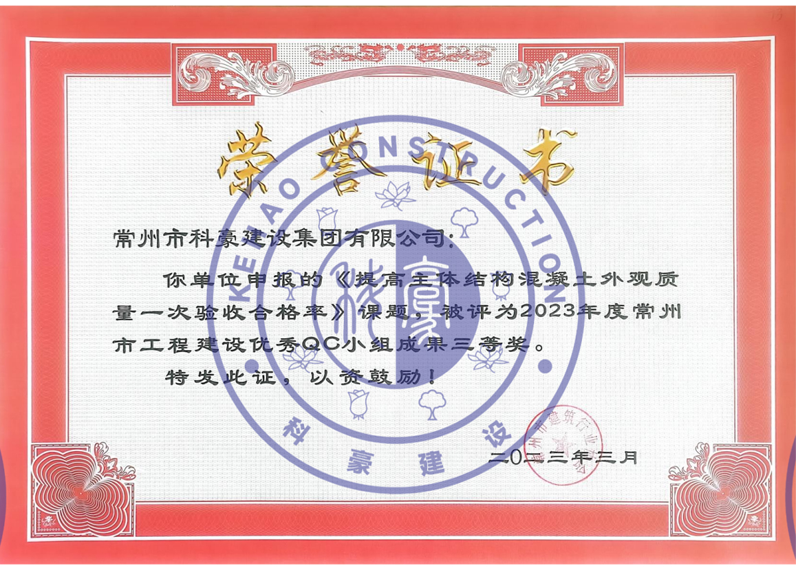 資質(zhì)榮譽
